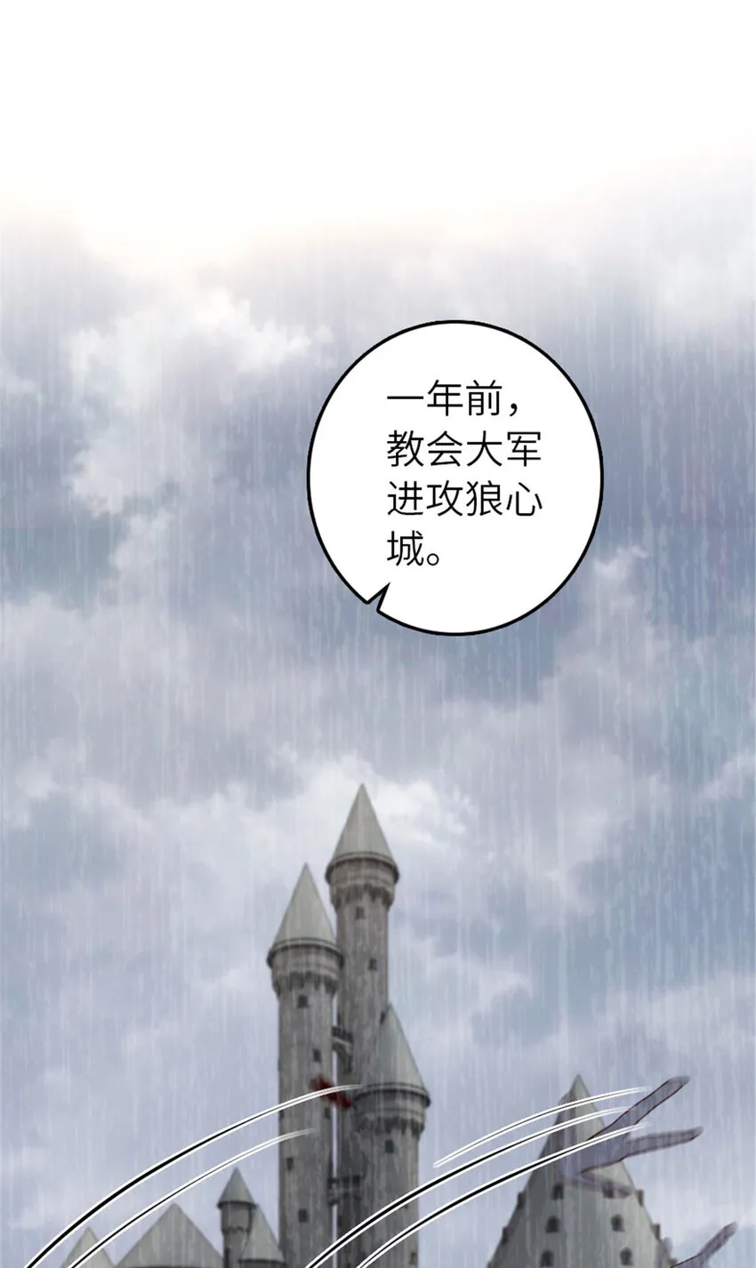 381 牺牲者 第28页