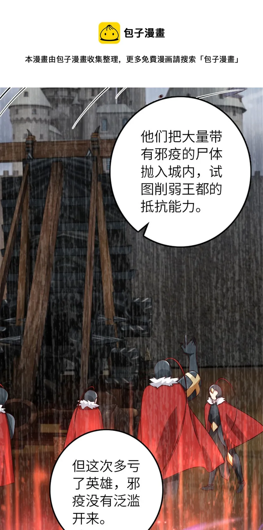 381 牺牲者 第29页