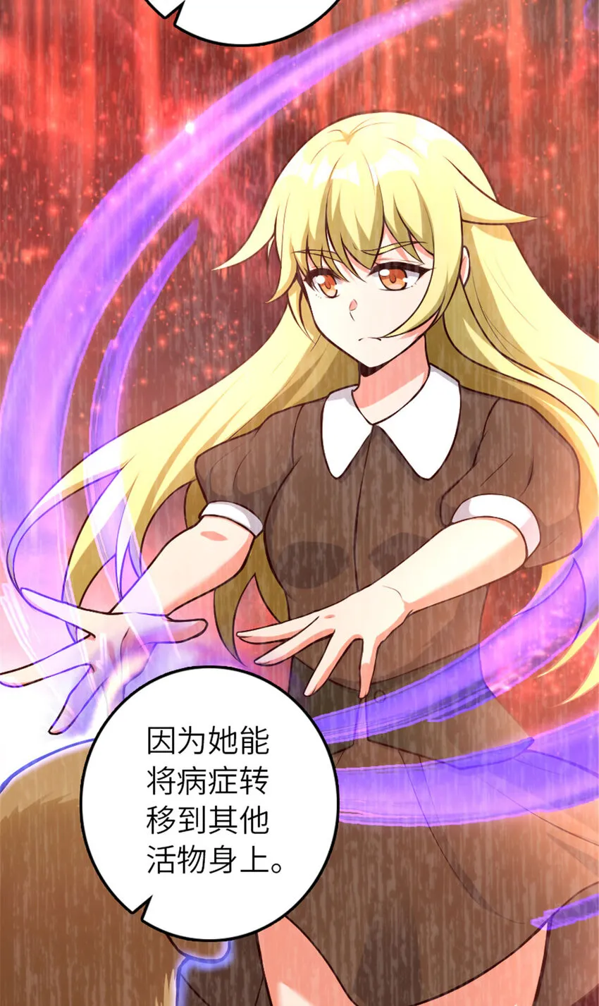 381 牺牲者 第30页