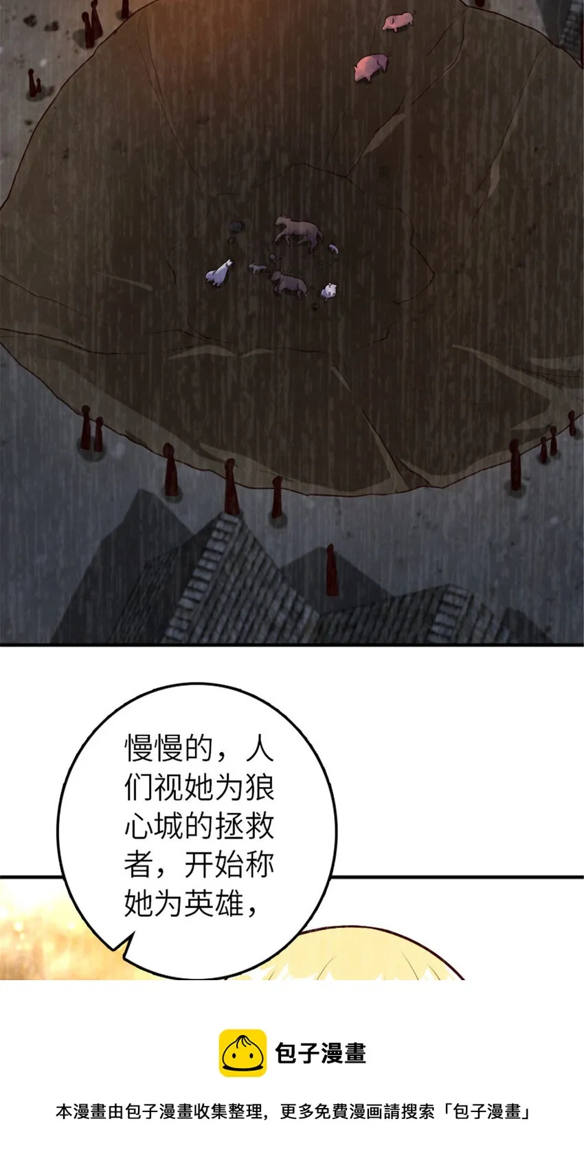 381 牺牲者 第33页