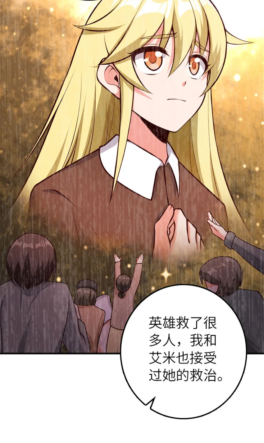 381 牺牲者 第34页