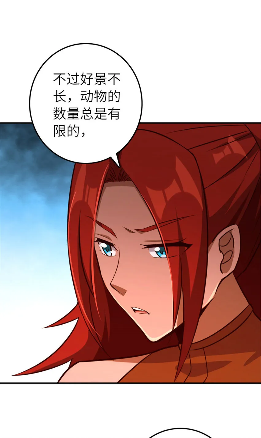 381 牺牲者 第35页