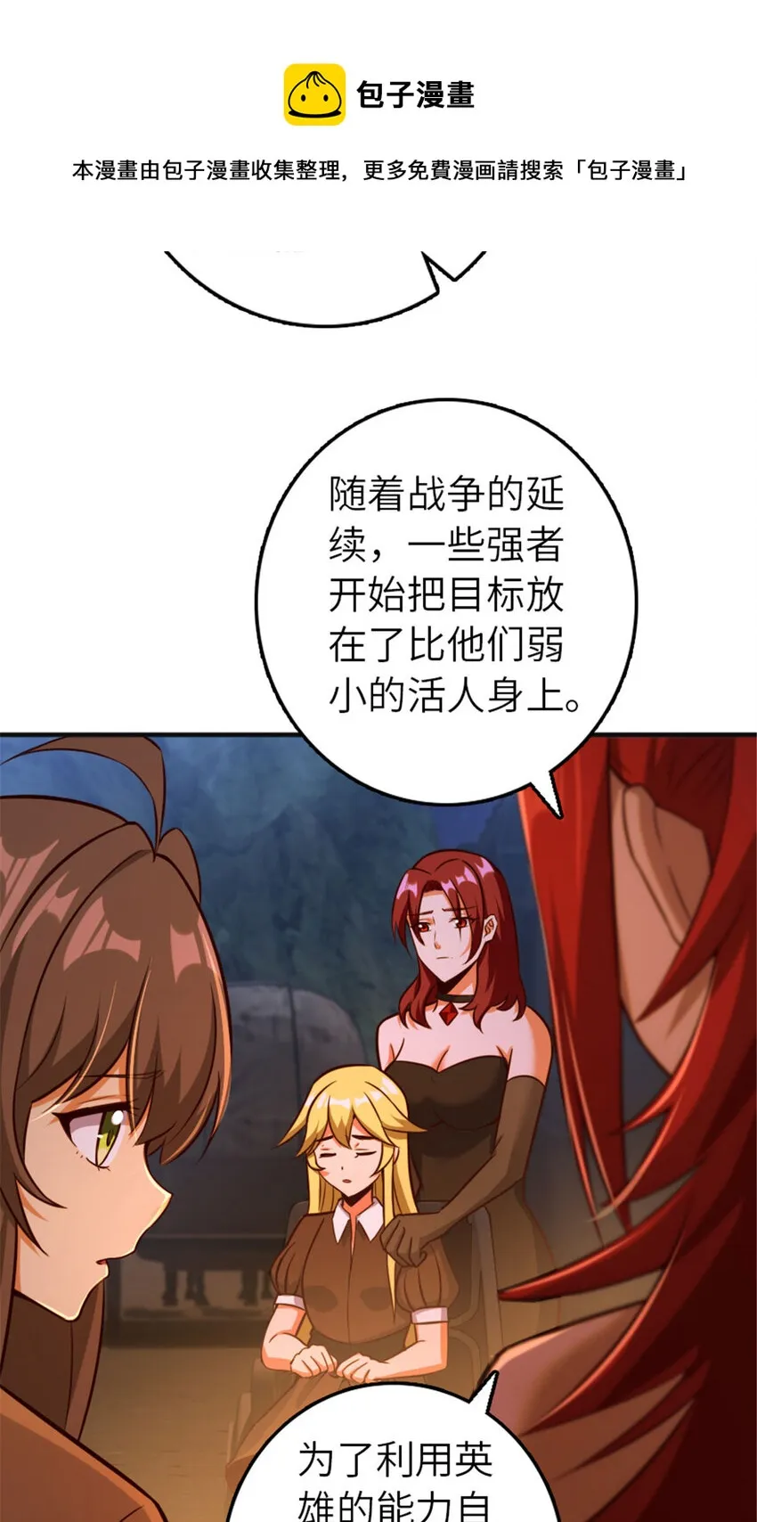 381 牺牲者 第37页