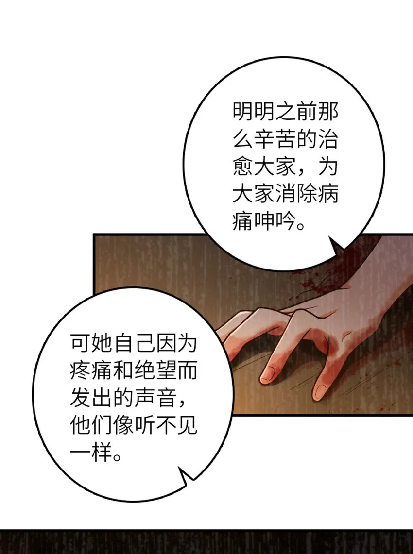 381 牺牲者 第43页