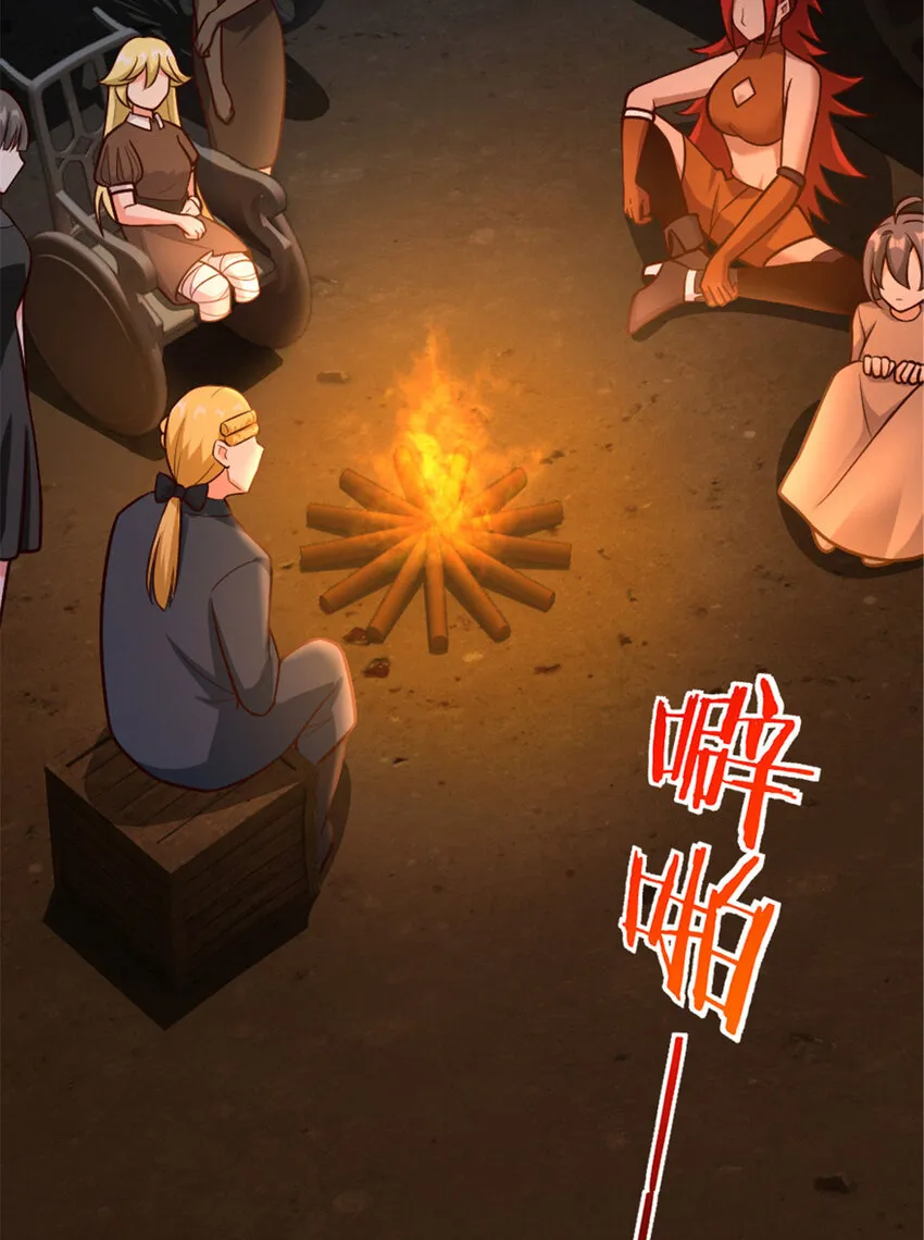381 牺牲者 第46页