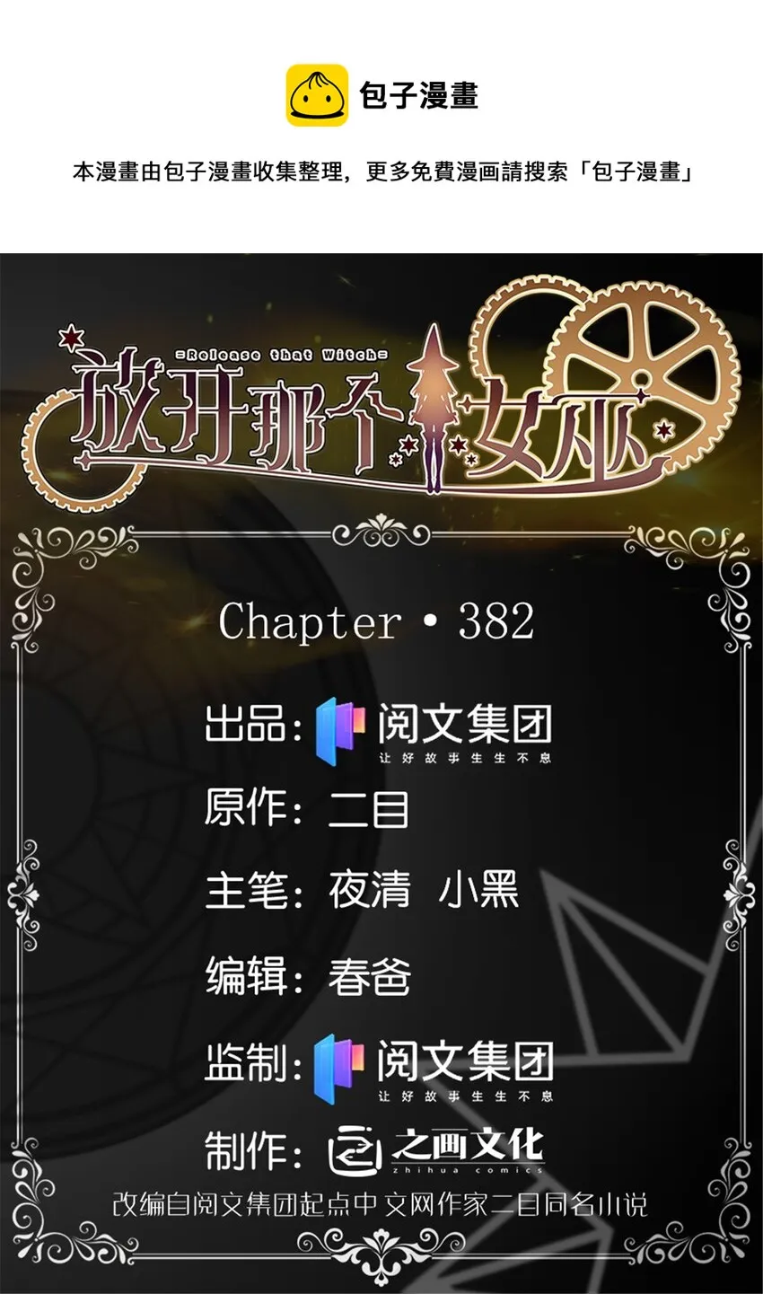382 反杀 第1页