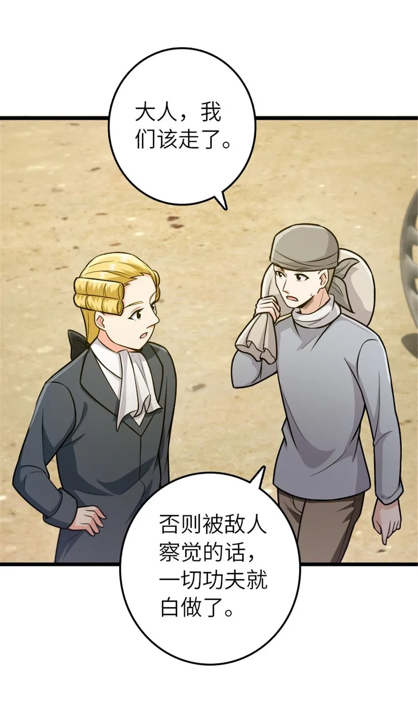 382 反杀 第3页