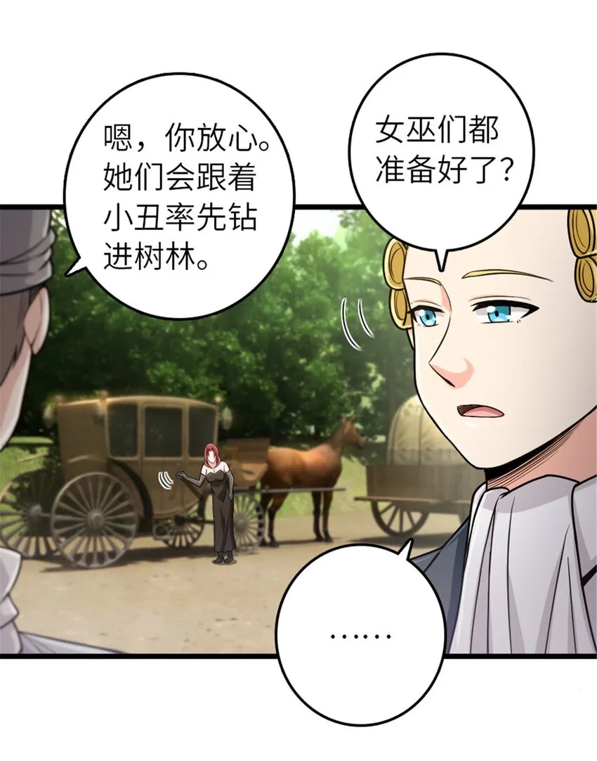 382 反杀 第4页