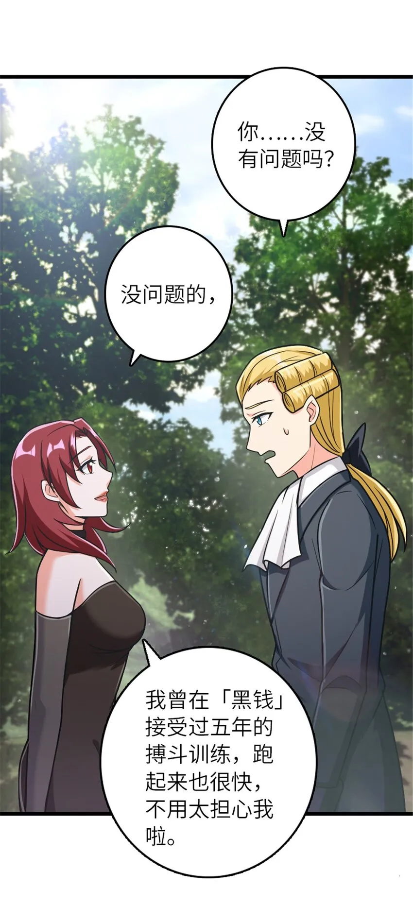 382 反杀 第6页