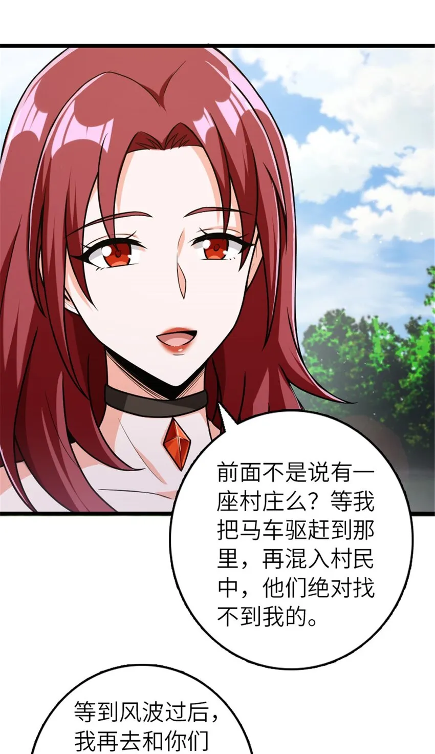 382 反杀 第7页