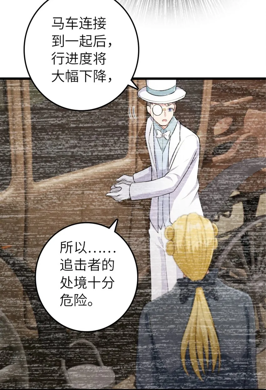 382 反杀 第10页