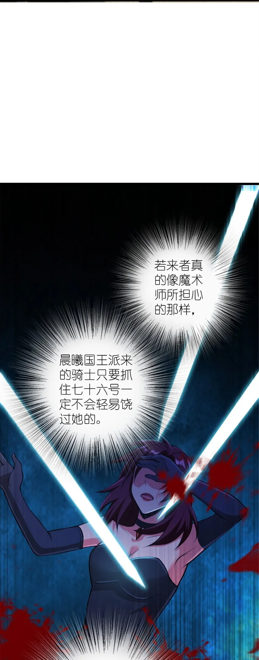 382 反杀 第11页