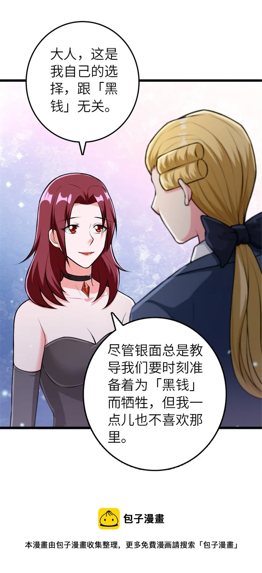 382 反杀 第13页