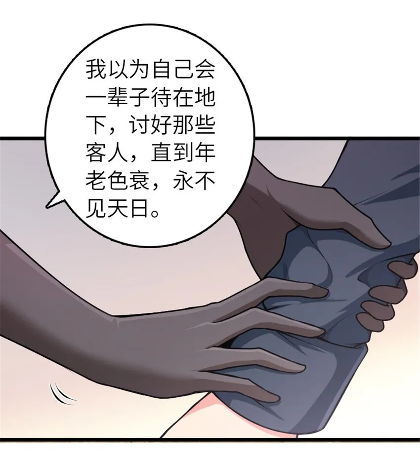 382 反杀 第14页
