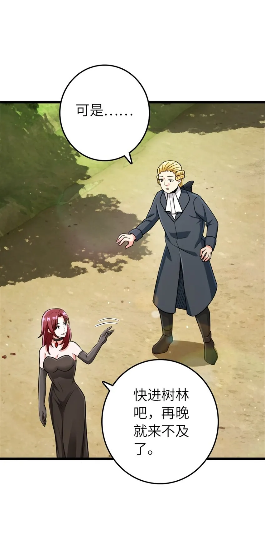 382 反杀 第16页