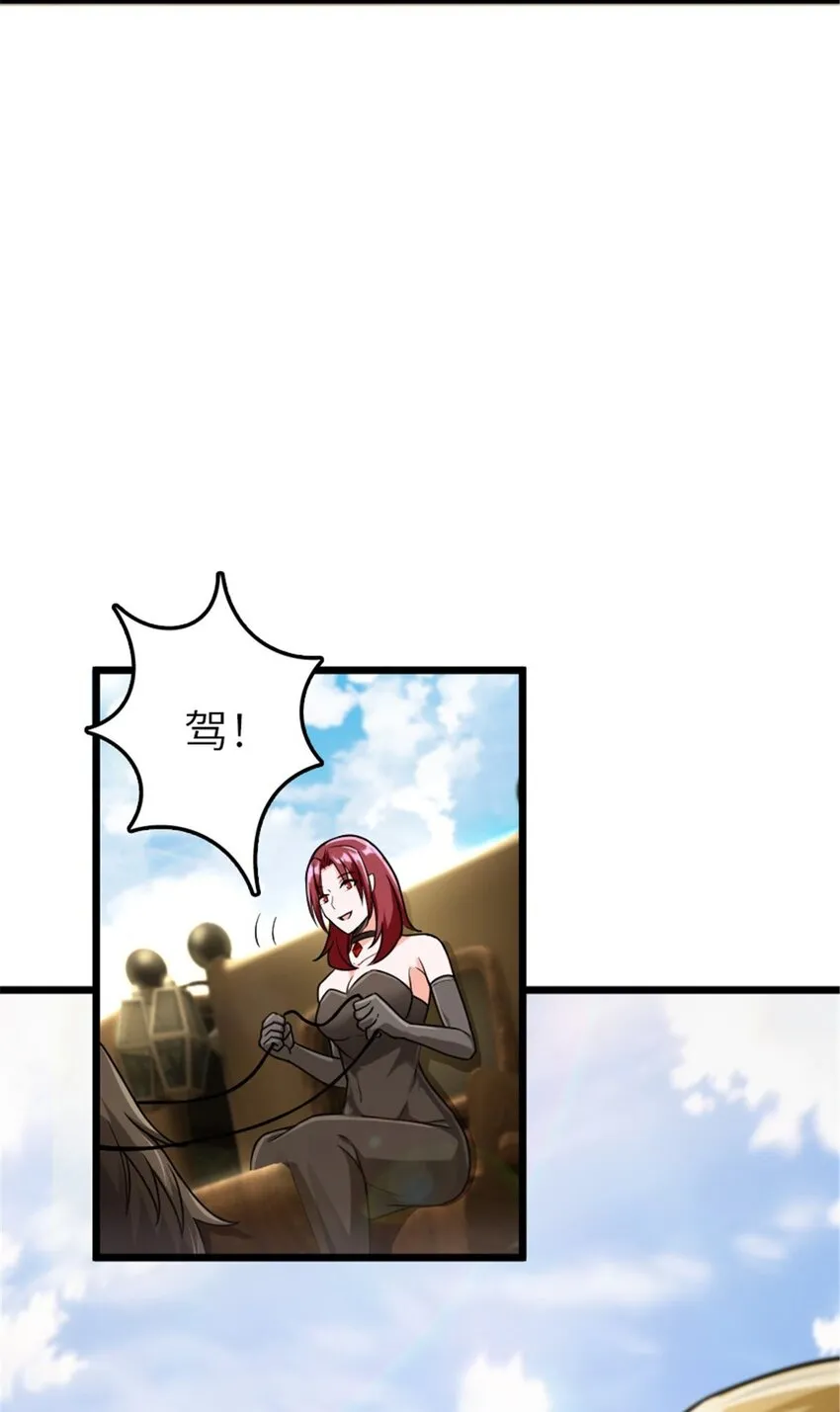 382 反杀 第19页
