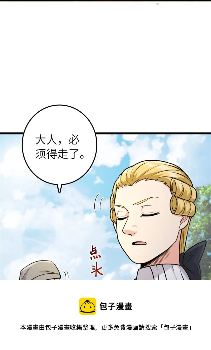 382 反杀 第21页