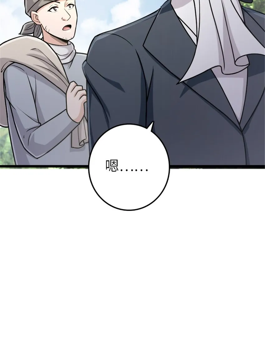 382 反杀 第22页