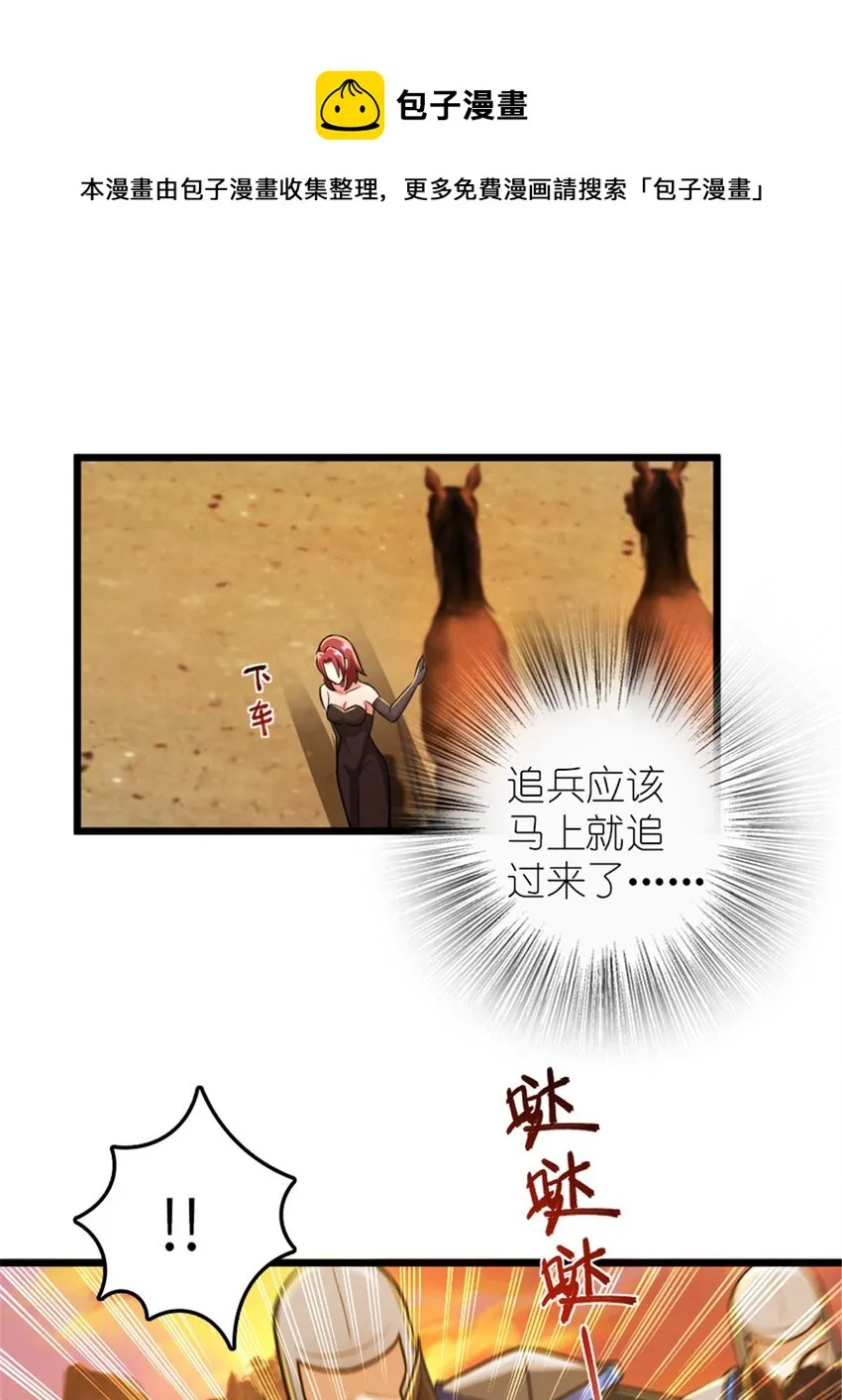 382 反杀 第25页