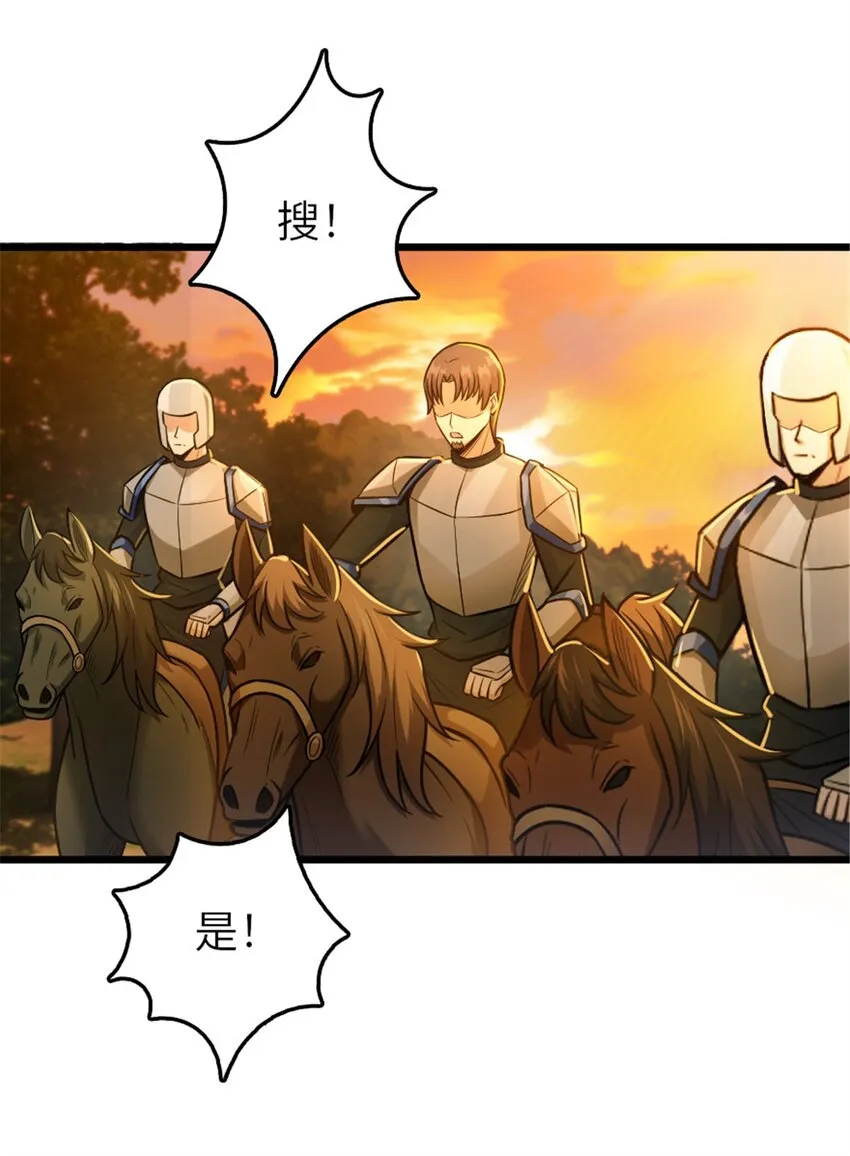 382 反杀 第28页