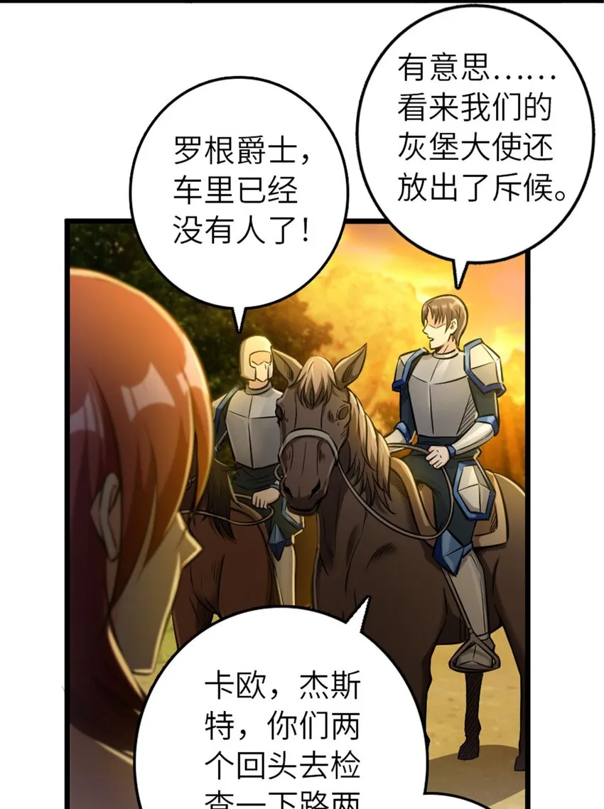 382 反杀 第31页