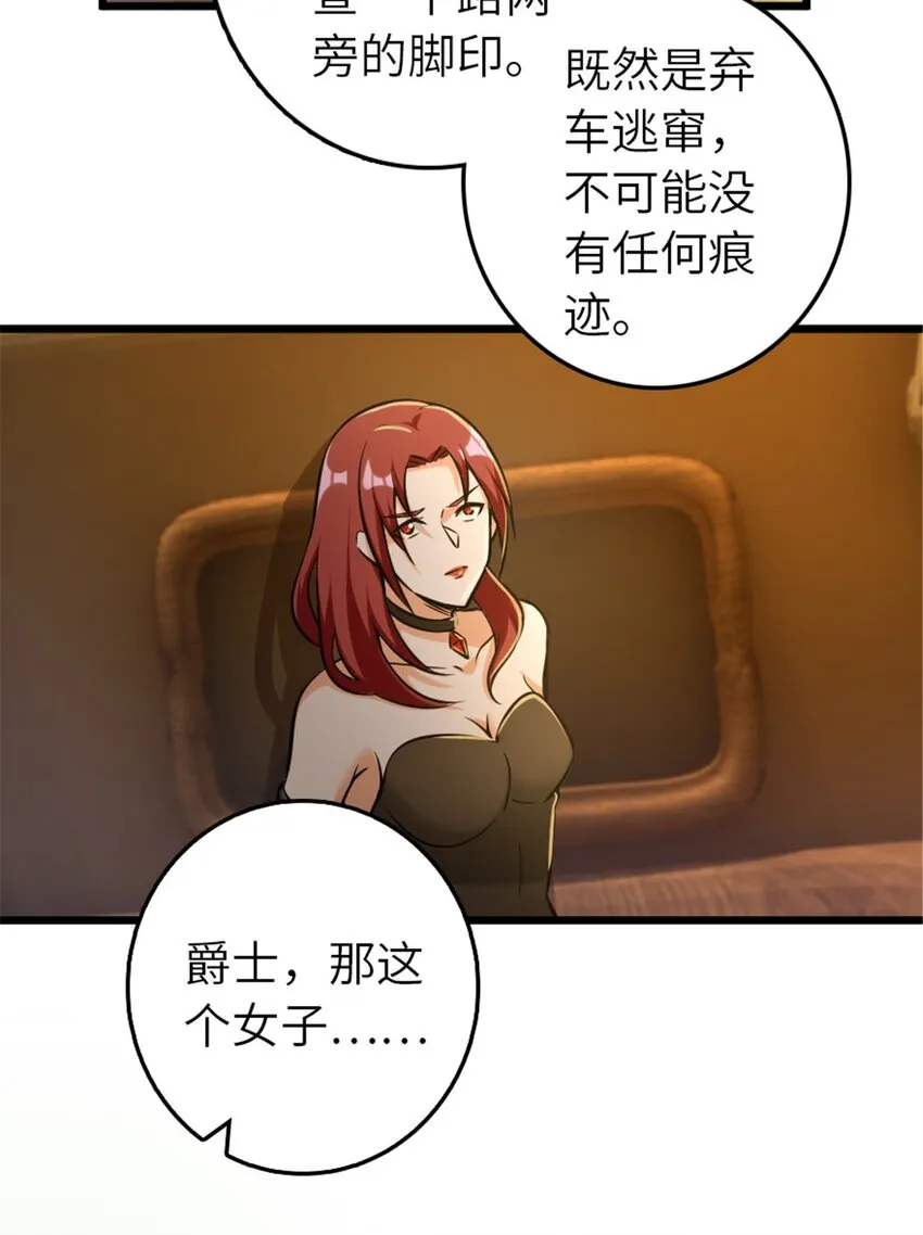 382 反杀 第32页