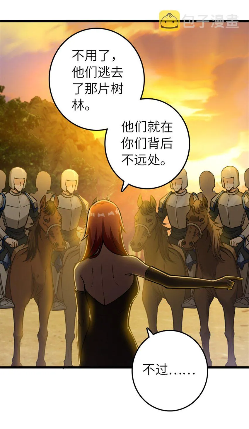 382 反杀 第34页