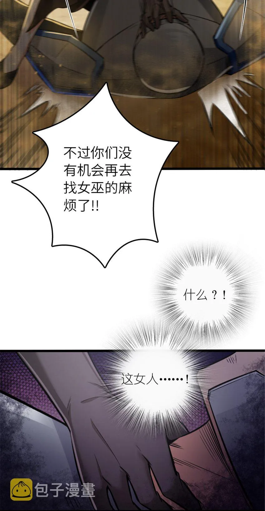 382 反杀 第39页