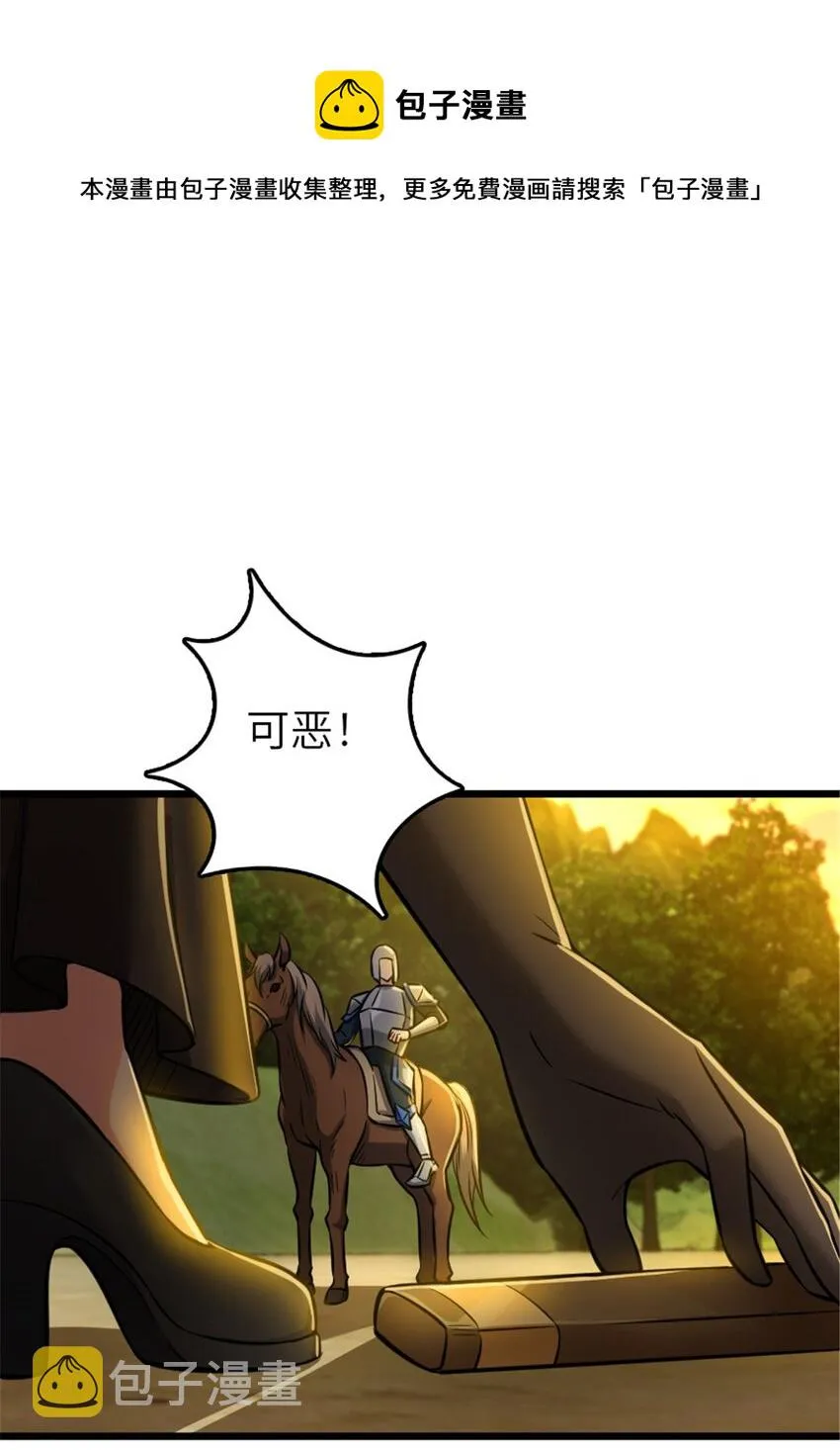 382 反杀 第45页