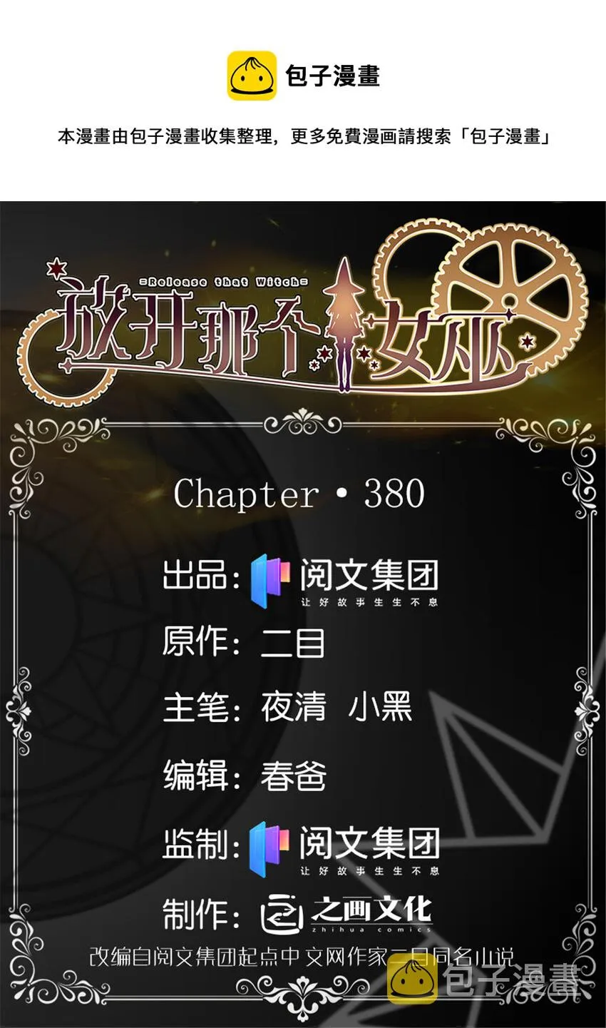 380 英雄之名 第1页