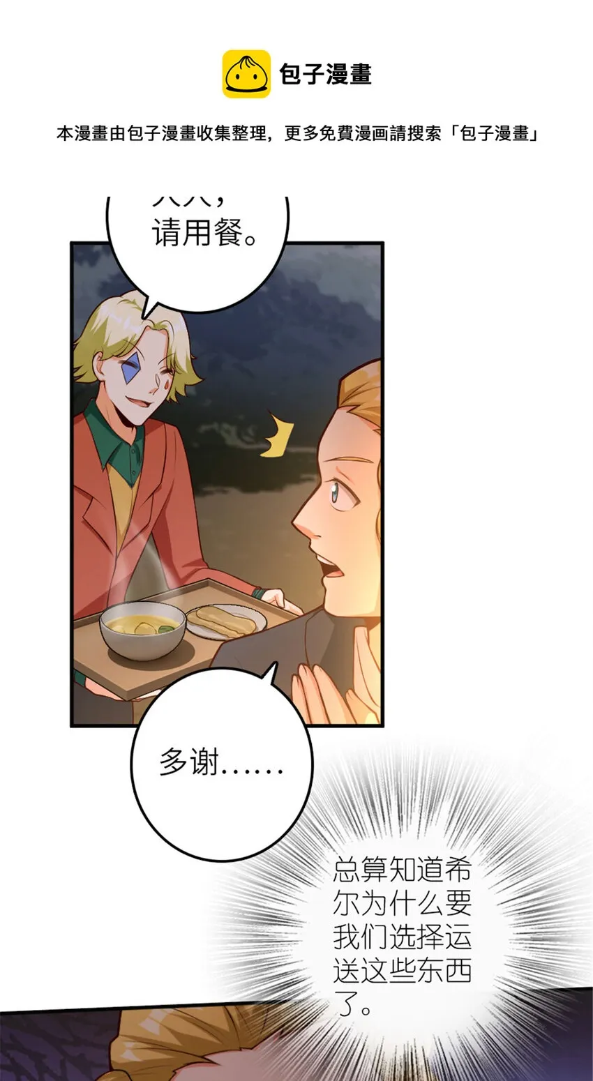 380 英雄之名 第9页