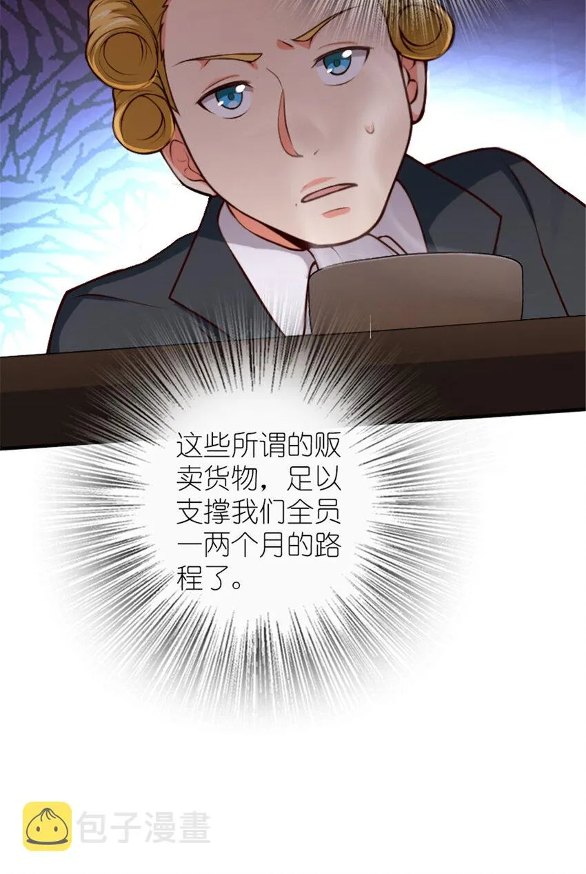 380 英雄之名 第10页
