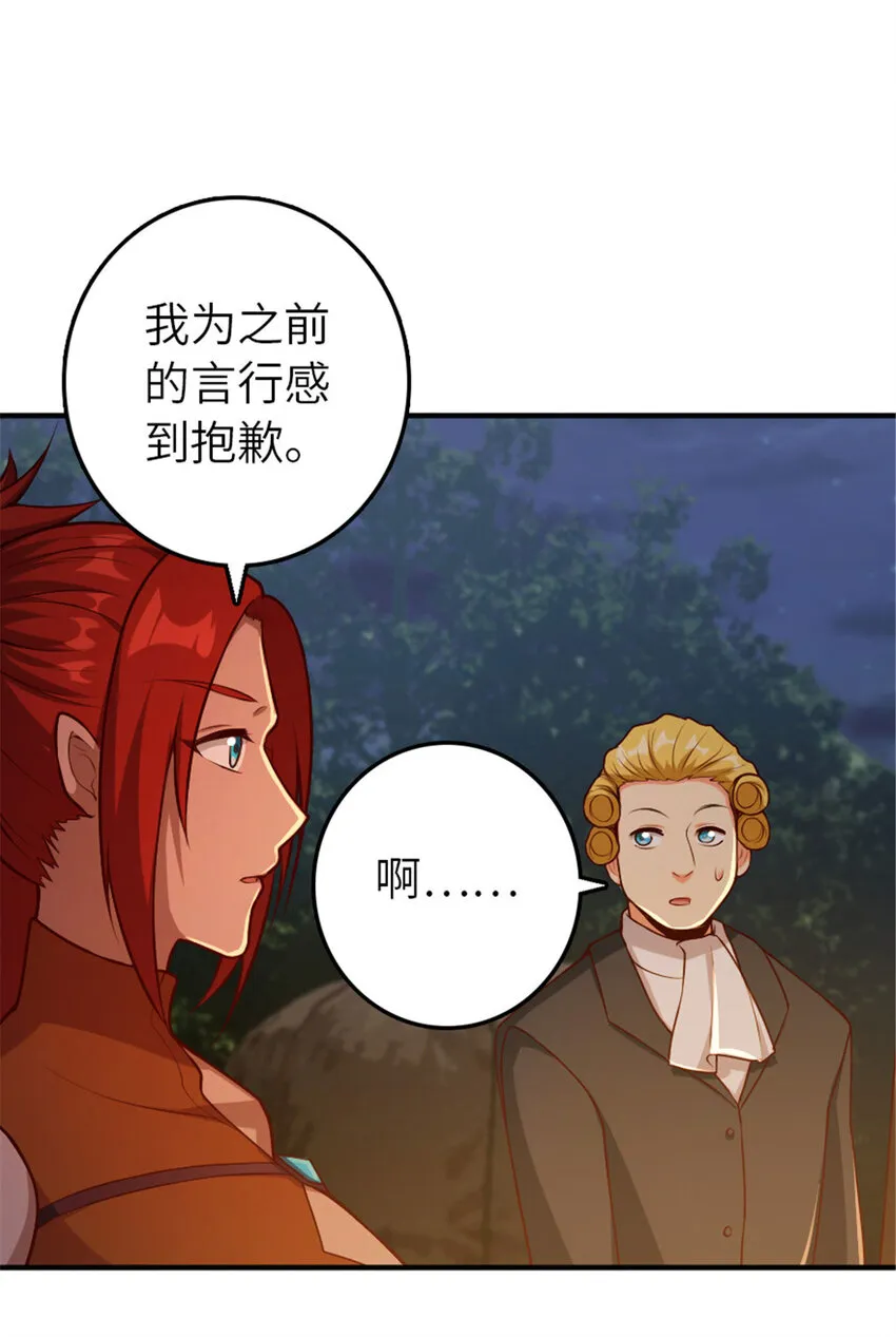 380 英雄之名 第11页