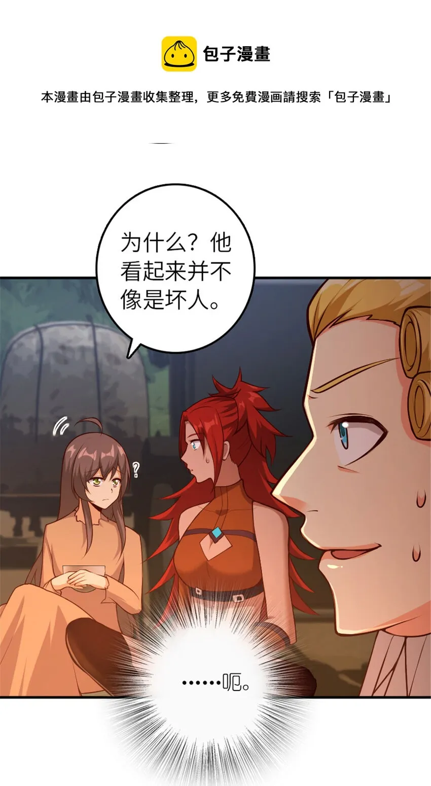 380 英雄之名 第13页