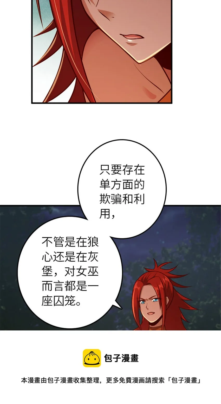 380 英雄之名 第17页