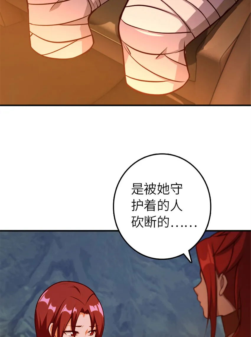 380 英雄之名 第23页