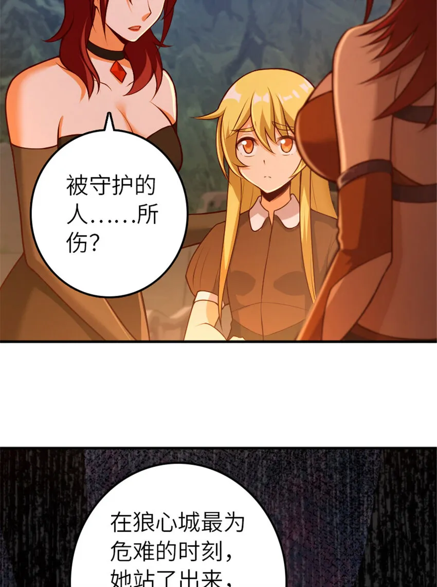 380 英雄之名 第24页