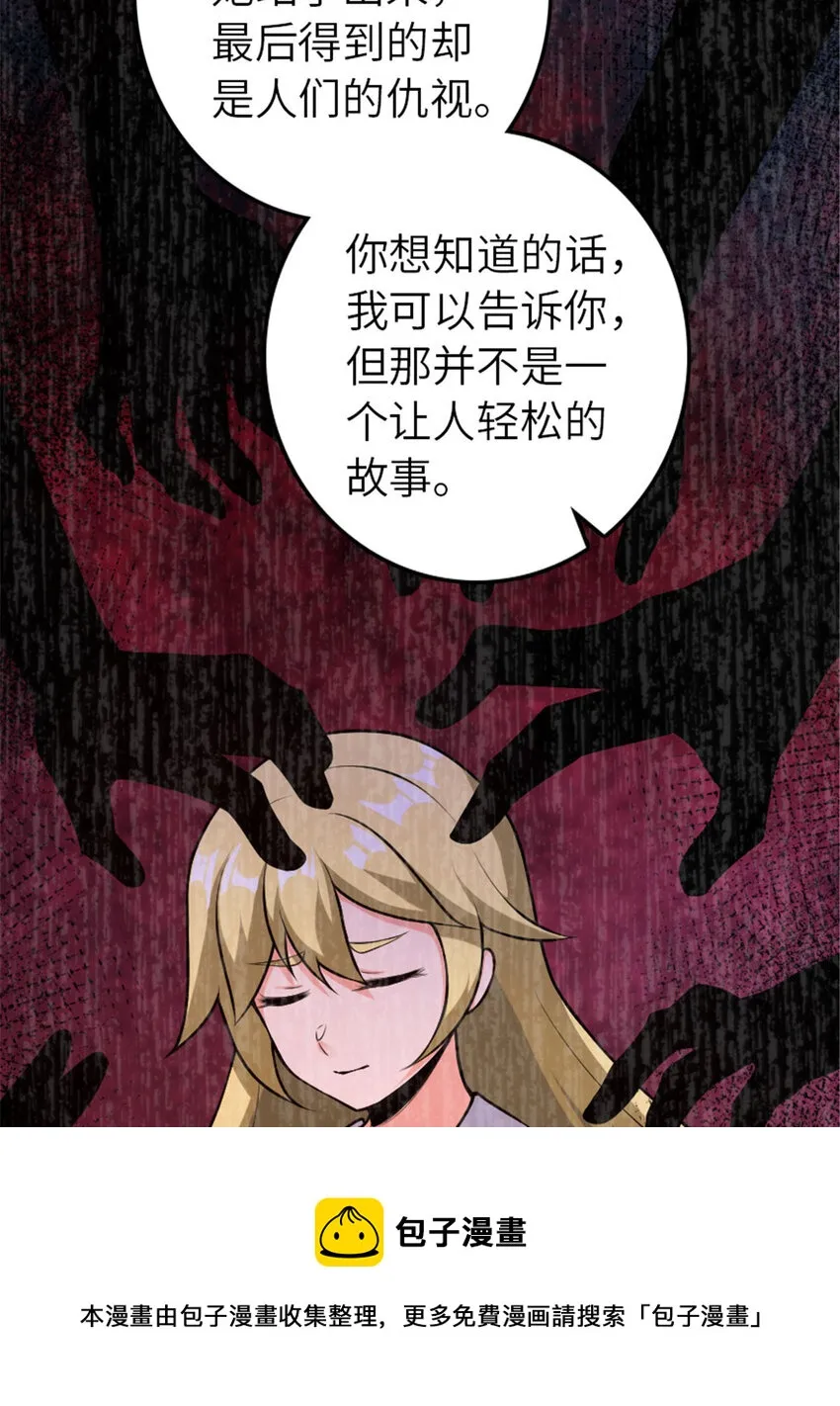 380 英雄之名 第25页