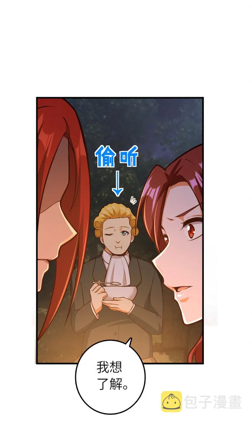 380 英雄之名 第27页