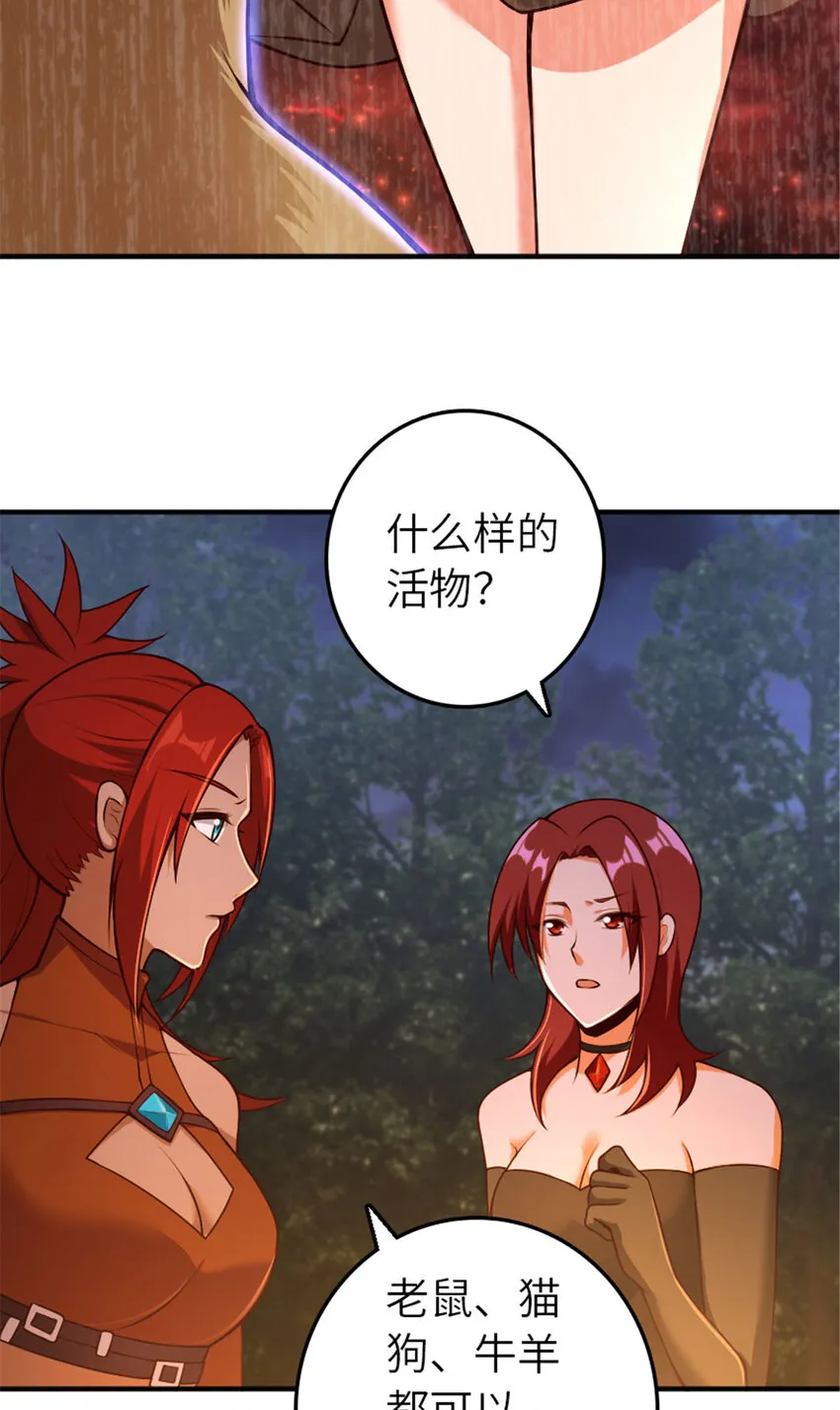 380 英雄之名 第31页