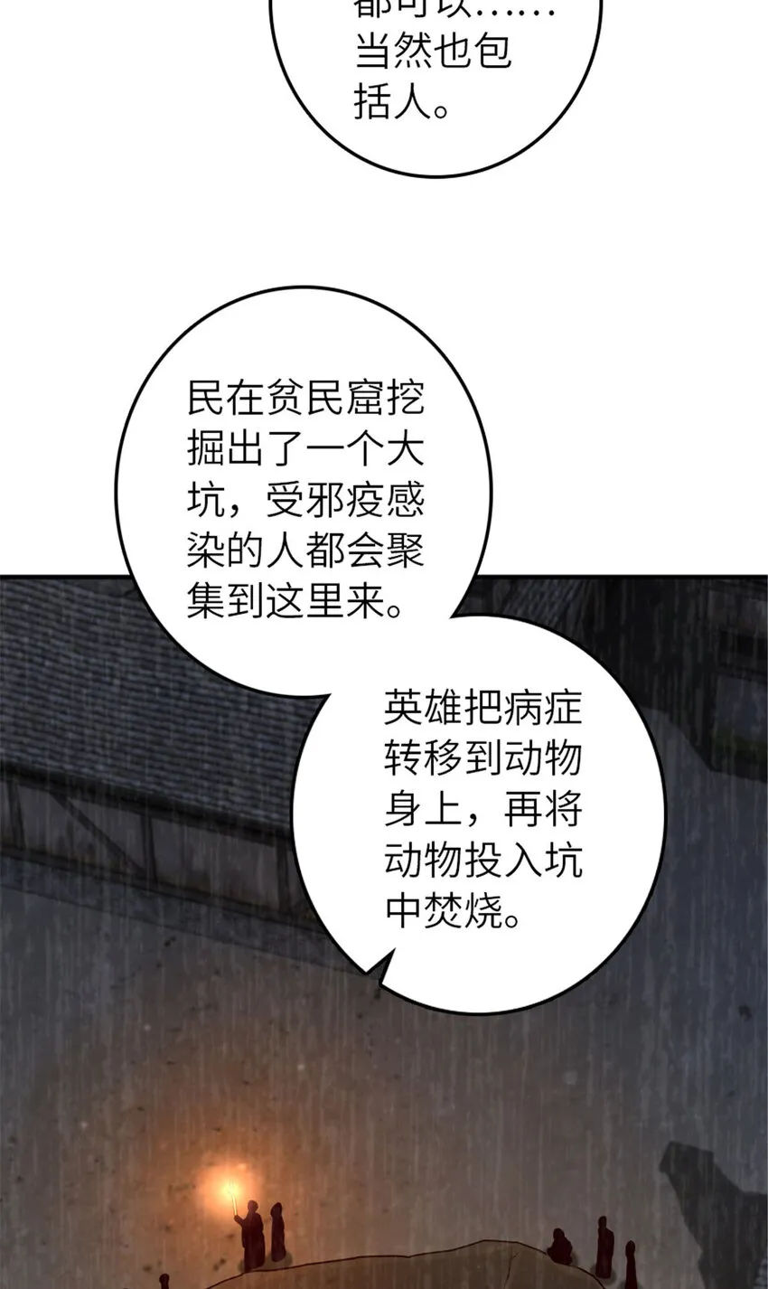 380 英雄之名 第32页