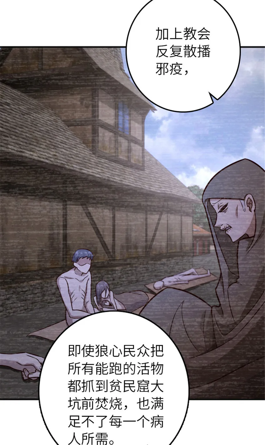 380 英雄之名 第36页