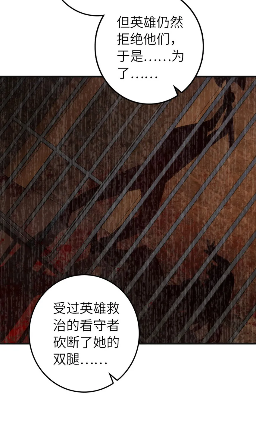 380 英雄之名 第42页