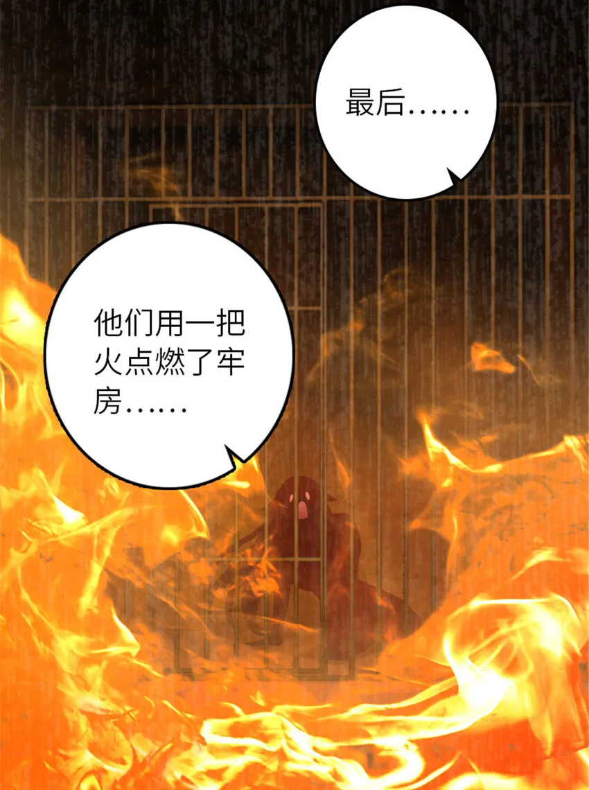 380 英雄之名 第44页