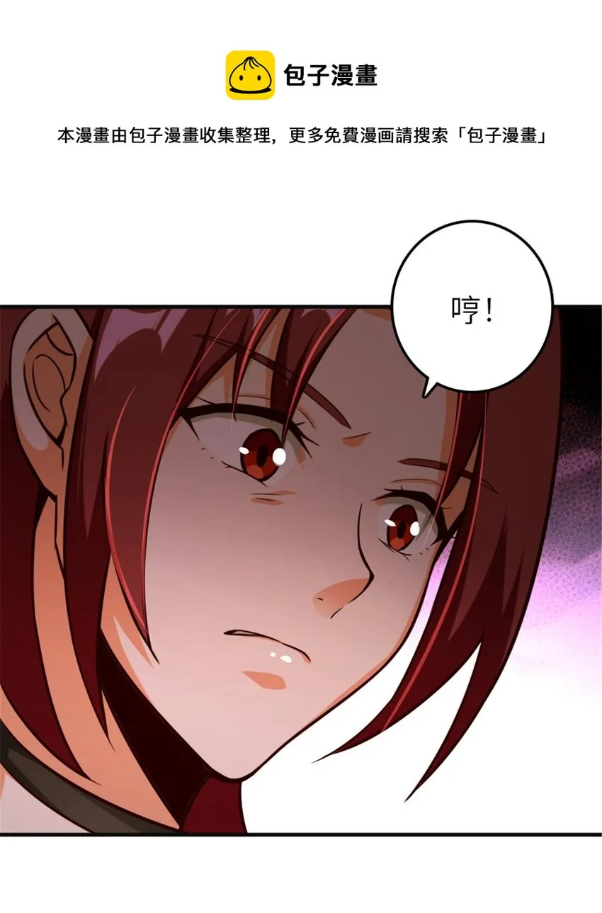 383 砍瓜切菜 第5页