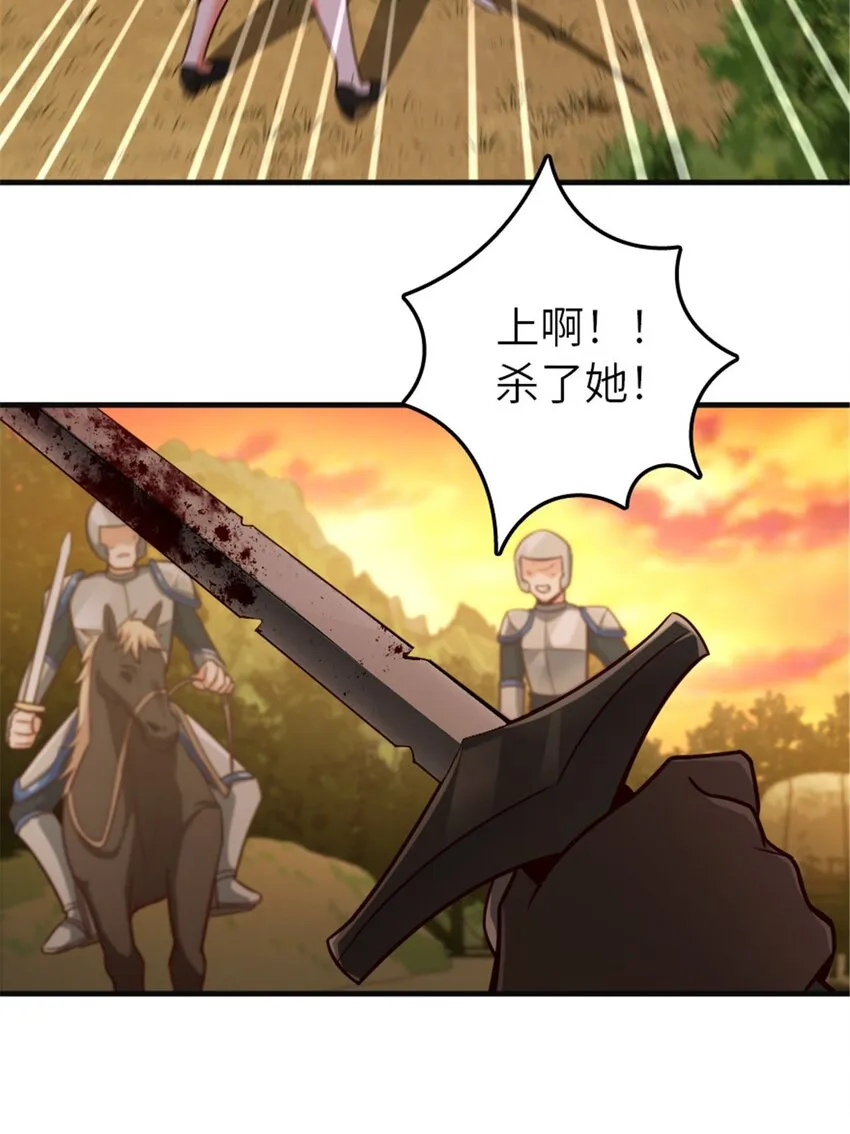 383 砍瓜切菜 第8页