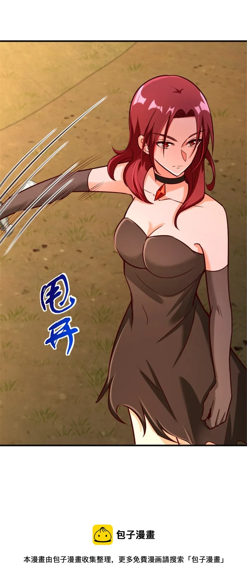 383 砍瓜切菜 第9页