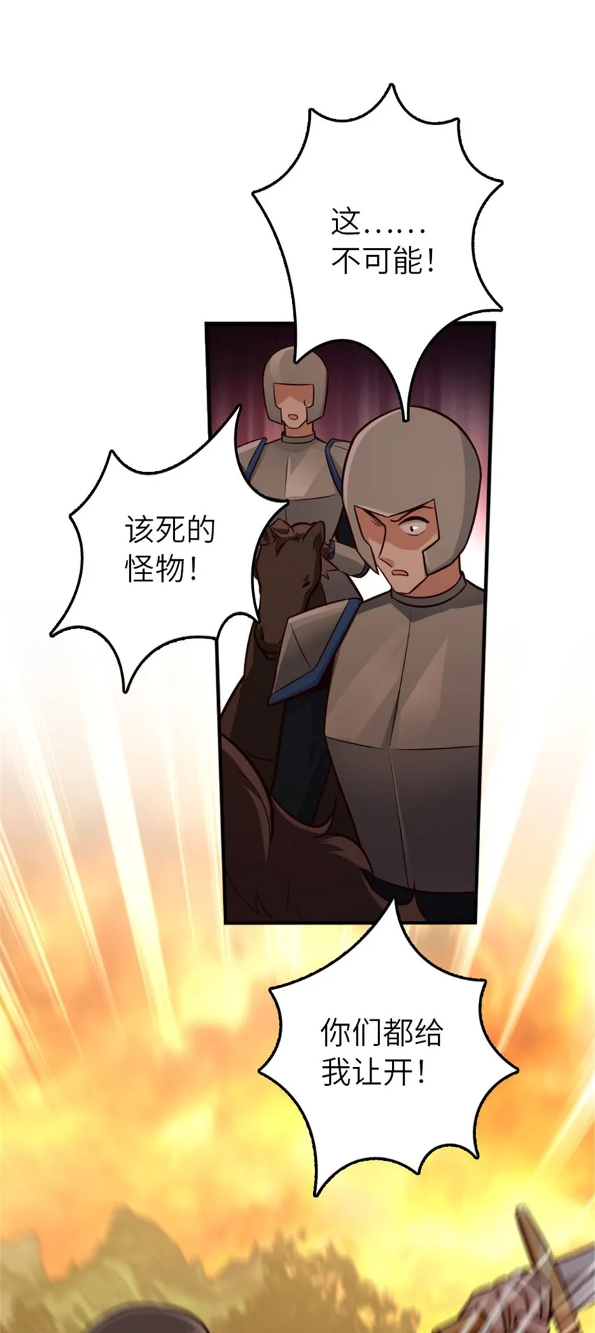 383 砍瓜切菜 第15页