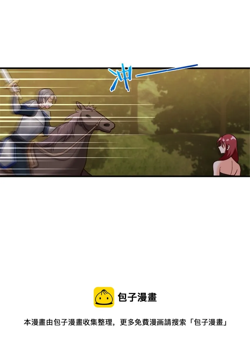 383 砍瓜切菜 第17页