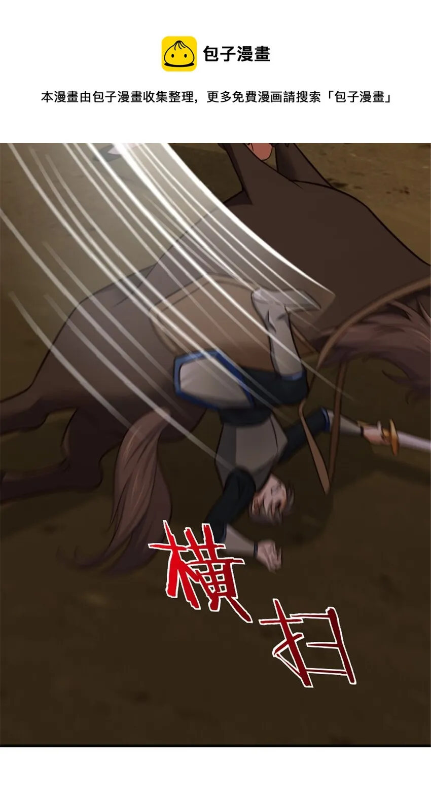 383 砍瓜切菜 第21页